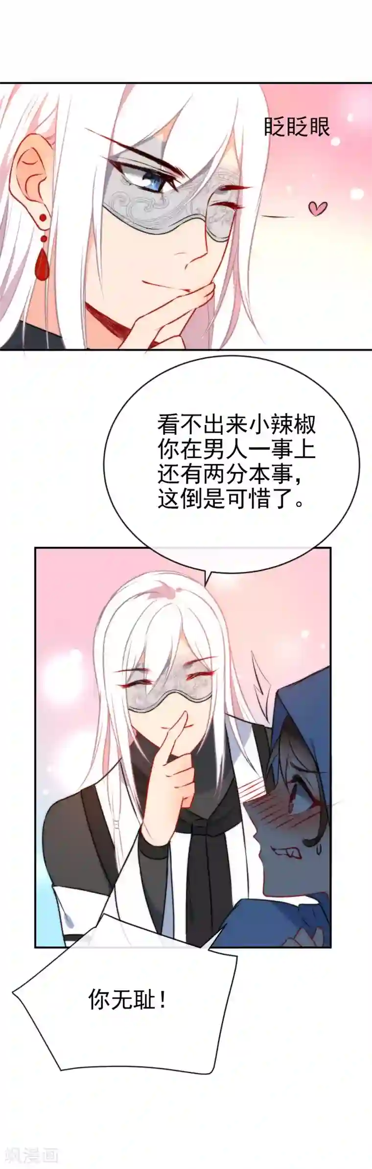 狼少女养成记第48话 小狼崽回家好好调教！