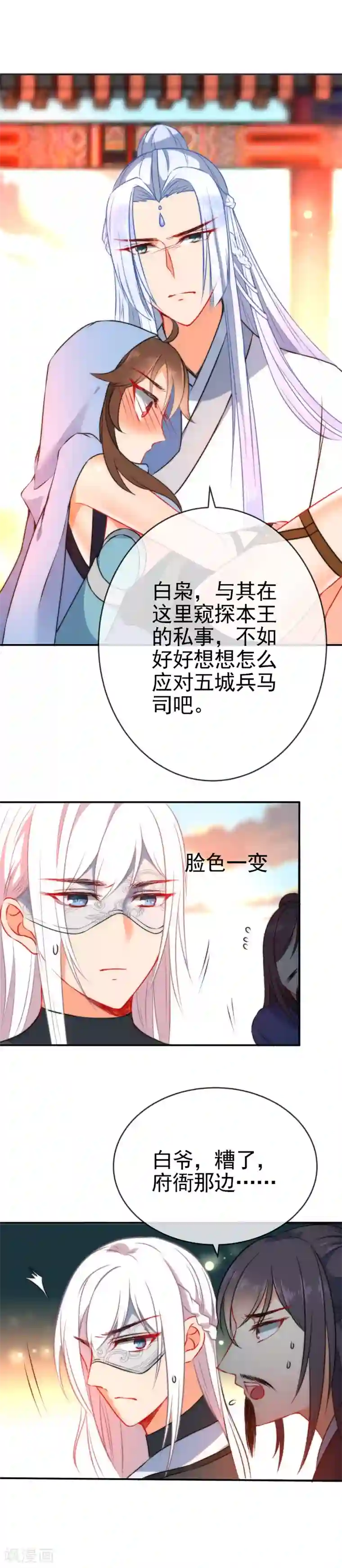 狼少女养成记第48话 小狼崽回家好好调教！