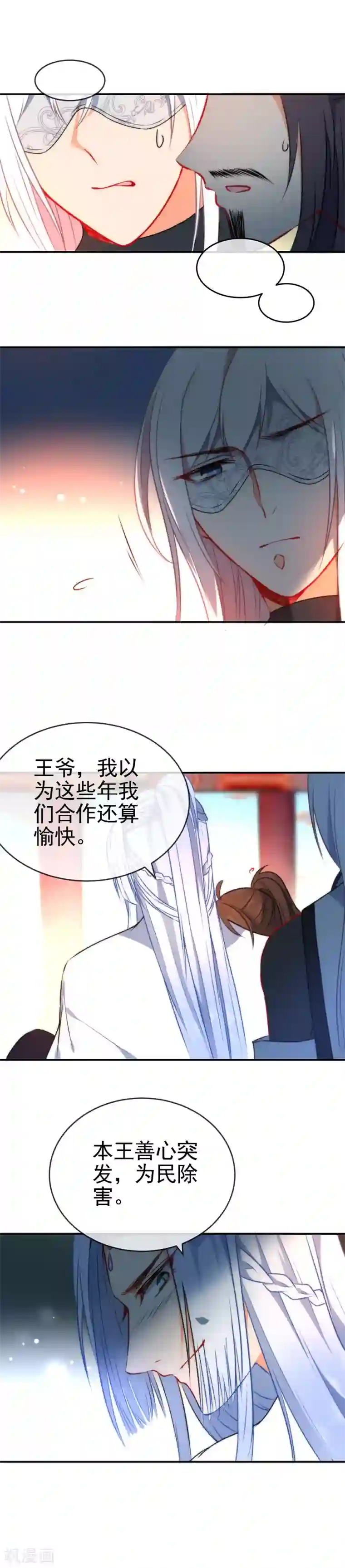 狼少女养成记第48话 小狼崽回家好好调教！