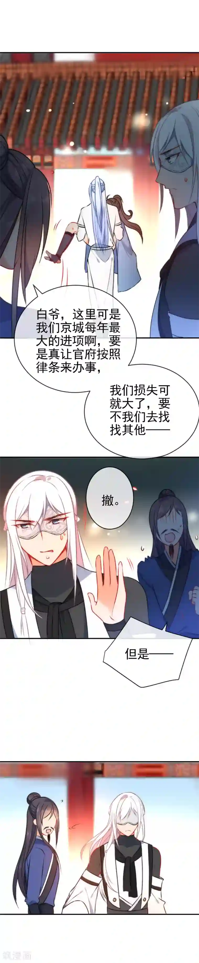 狼少女养成记第48话 小狼崽回家好好调教！