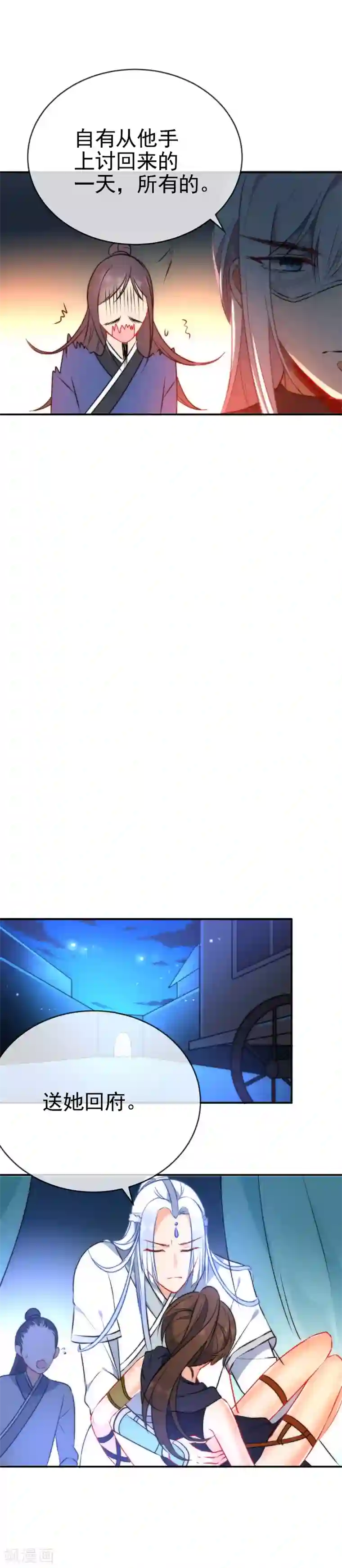 狼少女养成记第48话 小狼崽回家好好调教！