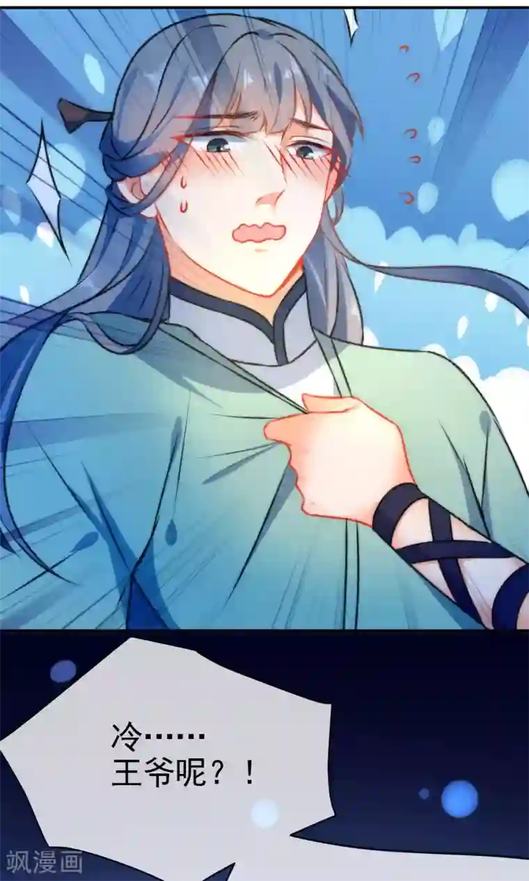 狼少女养成记第49话 残暴的温柔