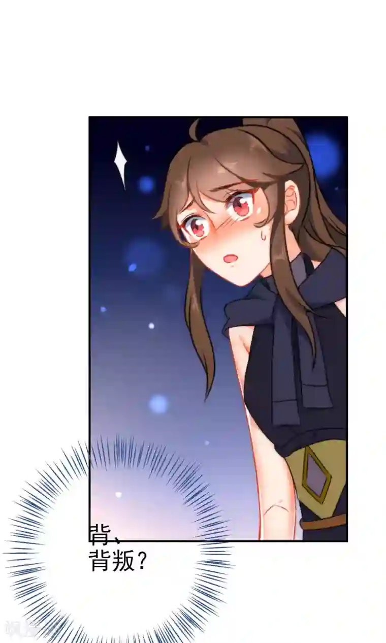 狼少女养成记第49话 残暴的温柔