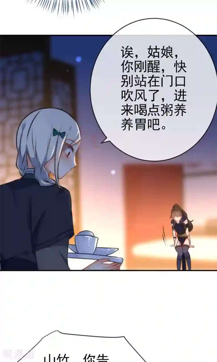 狼少女养成记第49话 残暴的温柔