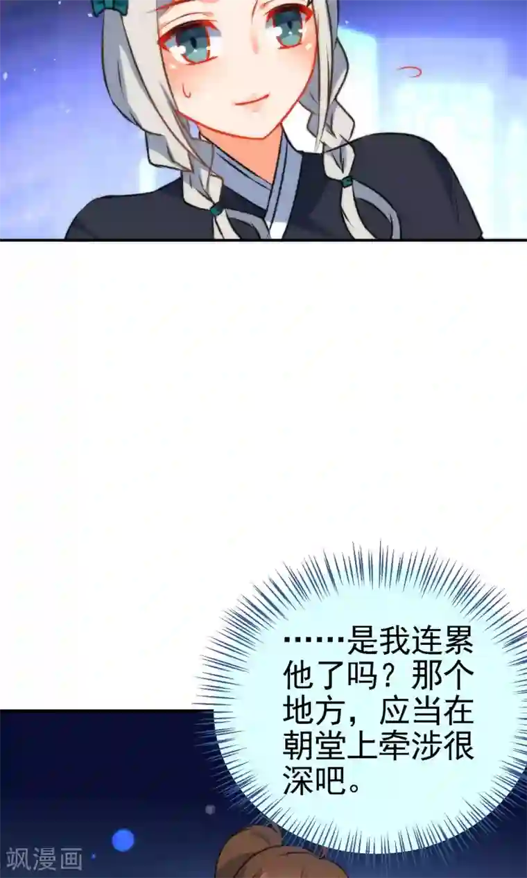 狼少女养成记第49话 残暴的温柔