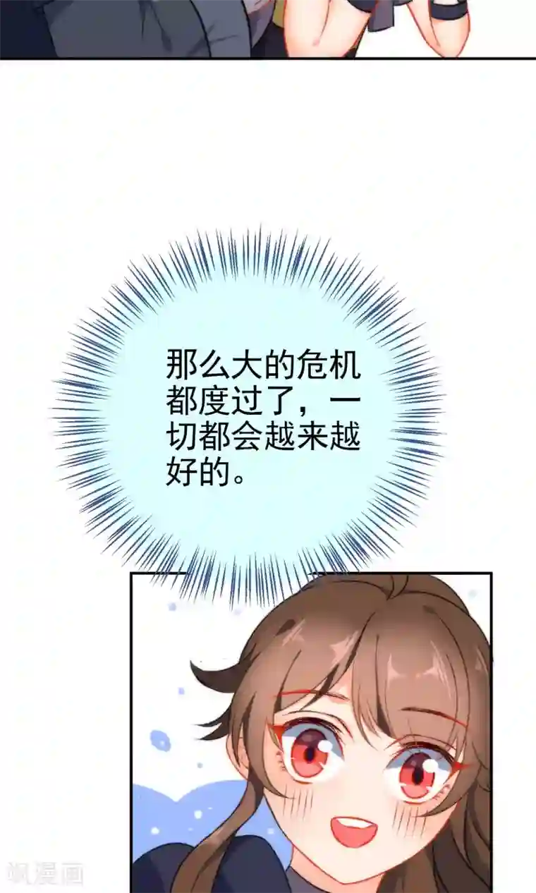 狼少女养成记第49话 残暴的温柔