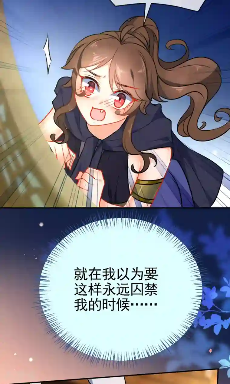 狼少女养成记第49话 残暴的温柔