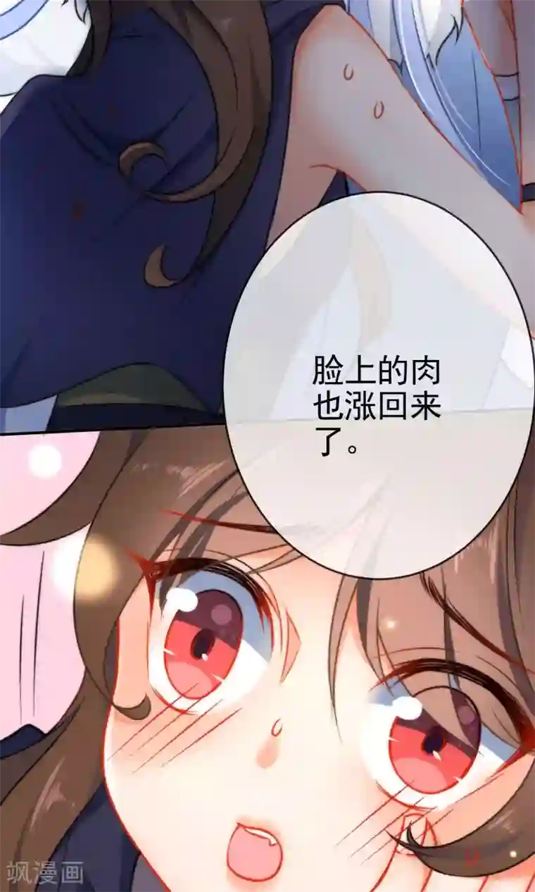 狼少女养成记第49话 残暴的温柔