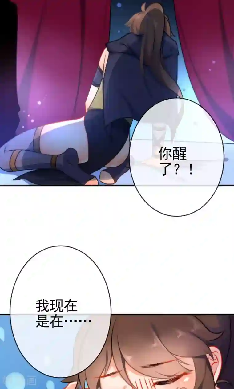 狼少女养成记第49话 残暴的温柔