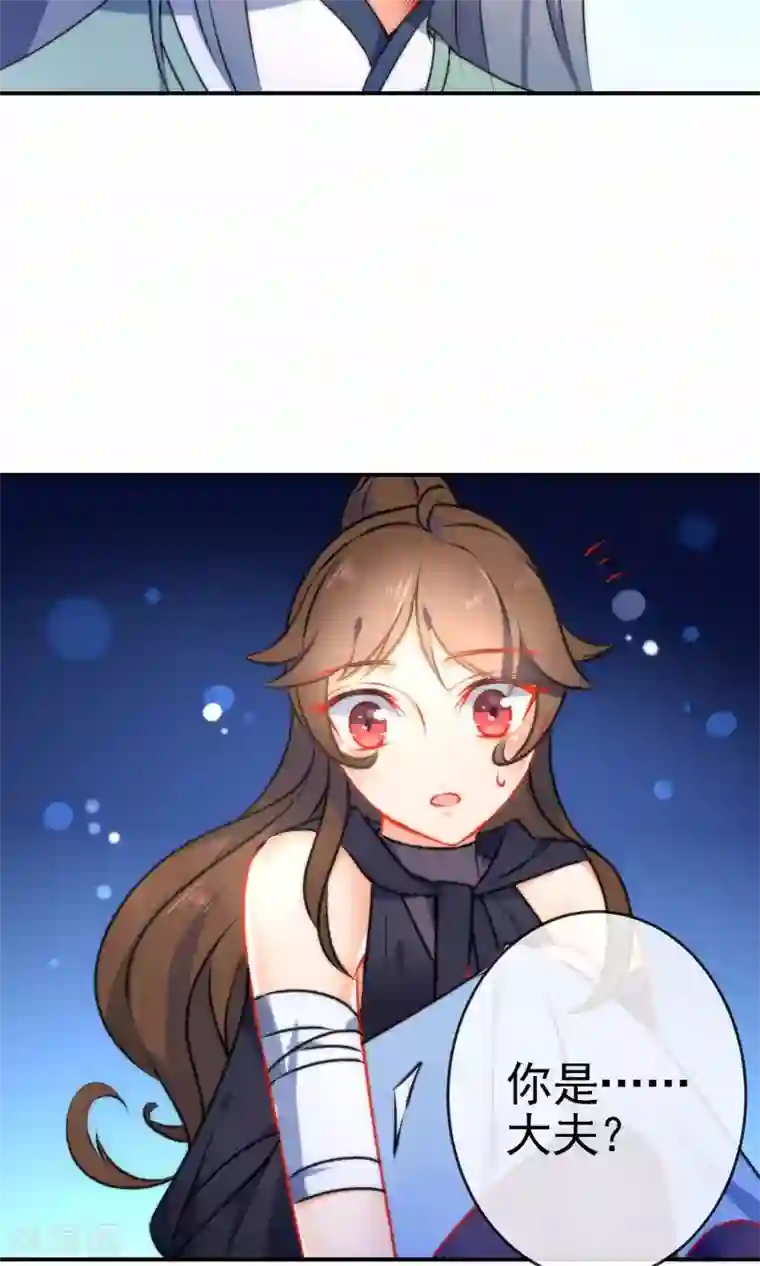 狼少女养成记第49话 残暴的温柔