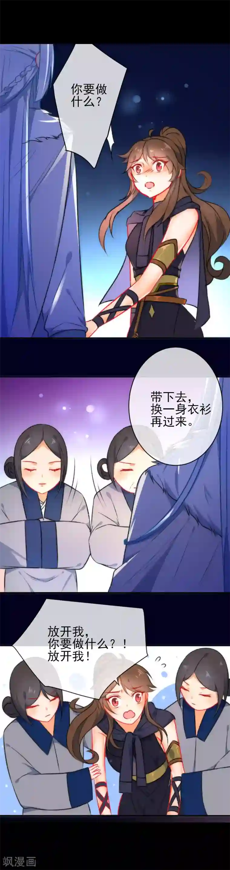 狼少女养成记第50话 男人的迷魂汤