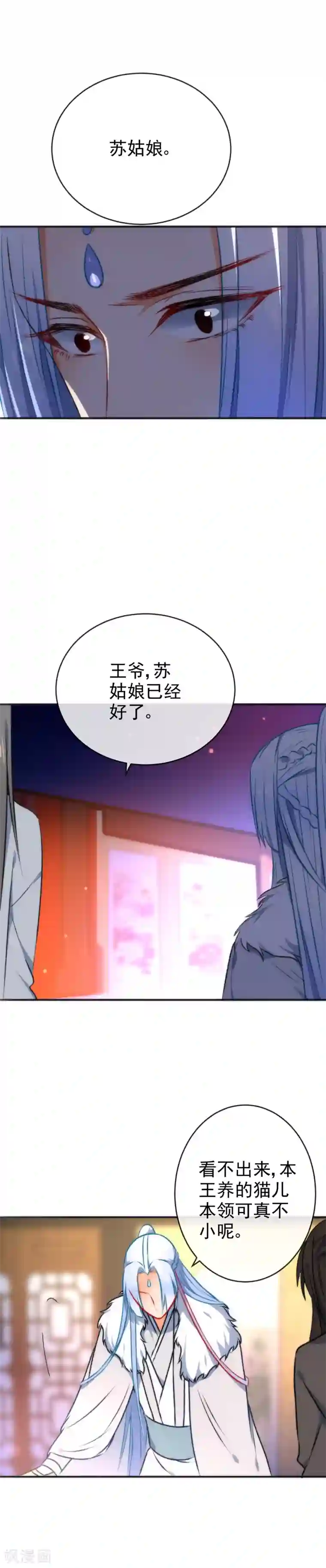 狼少女养成记第50话 男人的迷魂汤