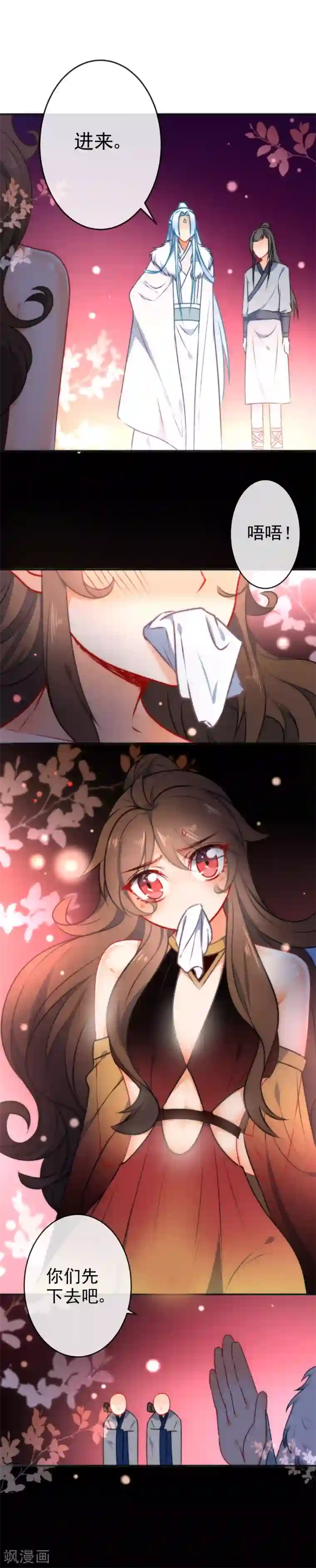 狼少女养成记第50话 男人的迷魂汤