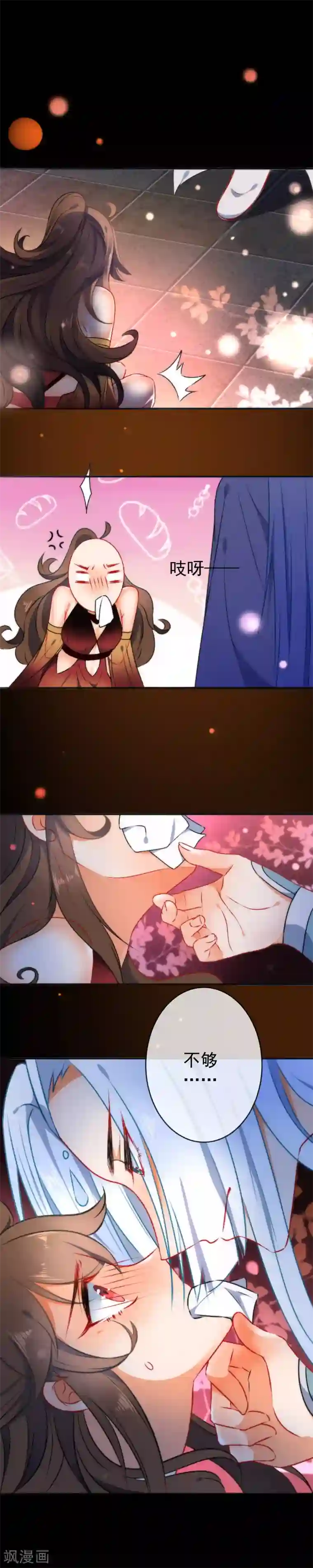 狼少女养成记第50话 男人的迷魂汤