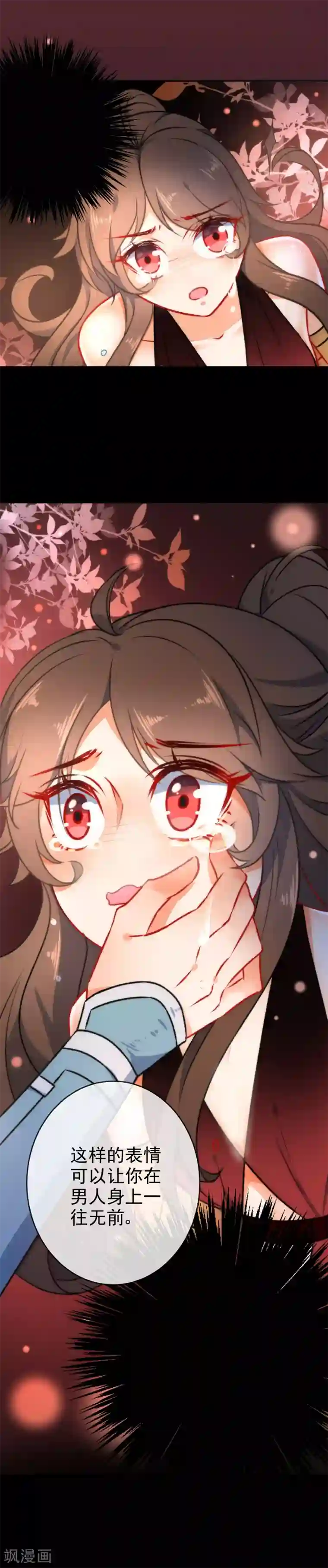 狼少女养成记第50话 男人的迷魂汤