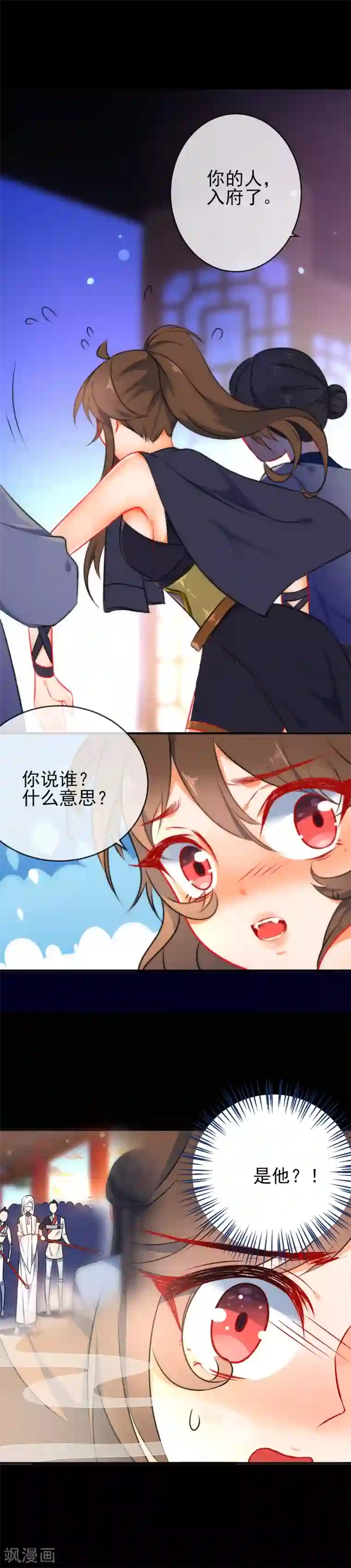 狼少女养成记第50话 男人的迷魂汤