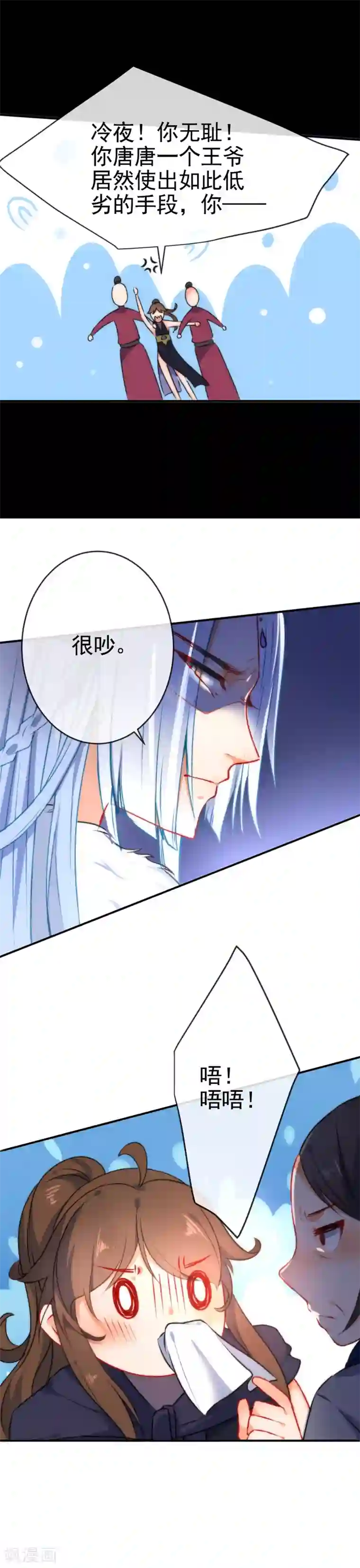 狼少女养成记第50话 男人的迷魂汤