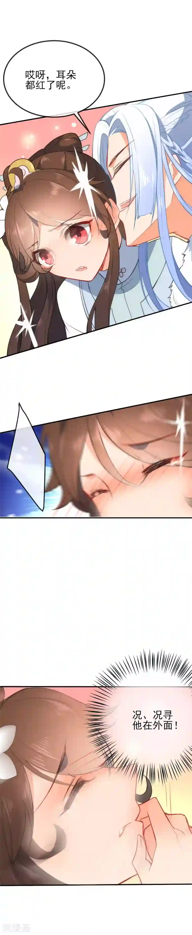 狼少女养成记第51话 你又故意诱惑我！