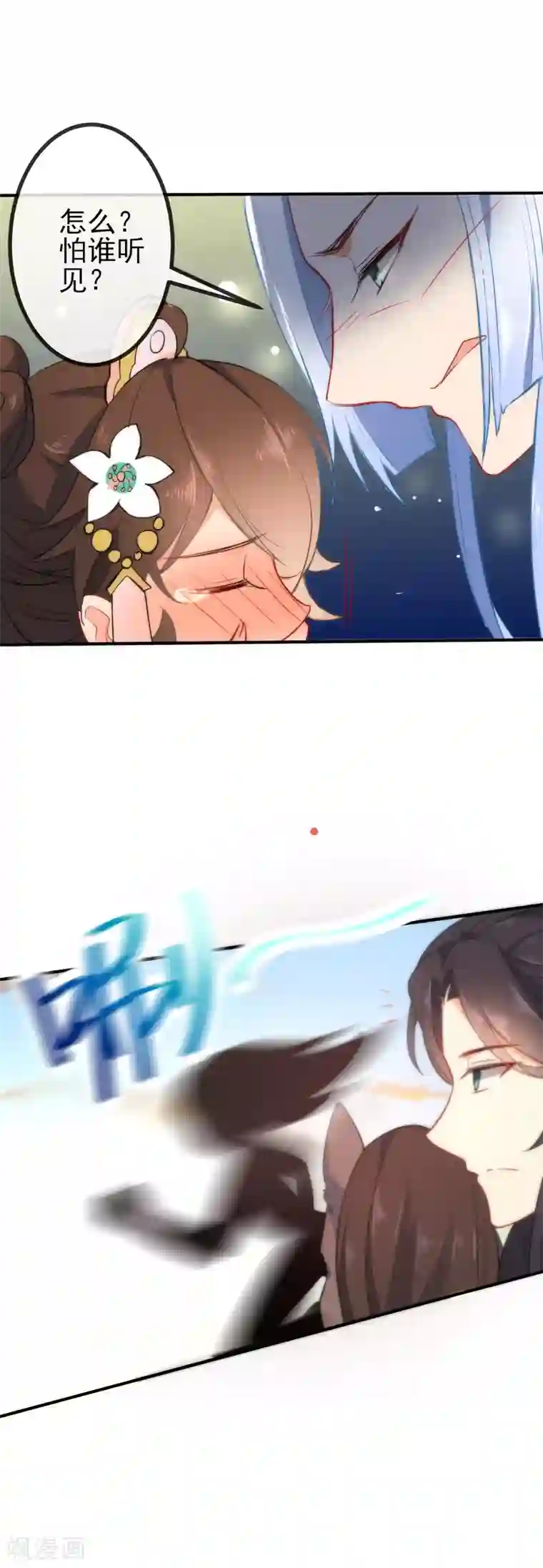 狼少女养成记第51话 你又故意诱惑我！