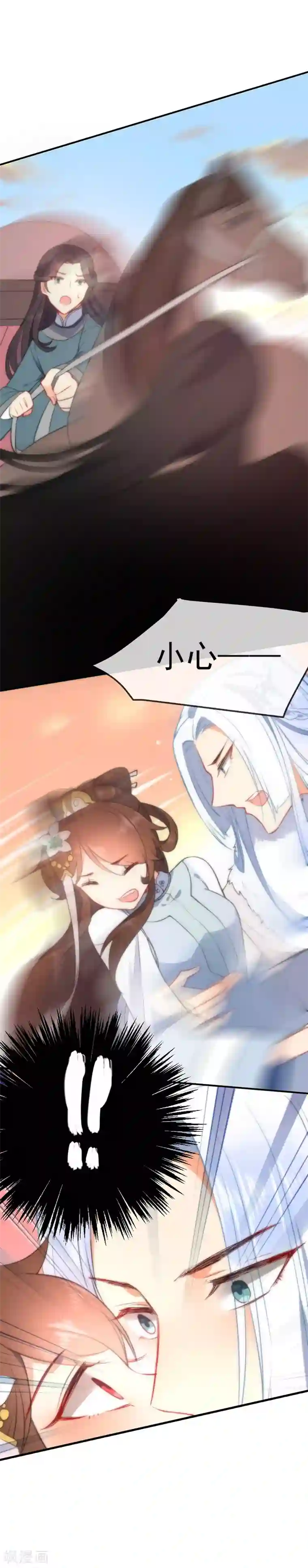 狼少女养成记第51话 你又故意诱惑我！