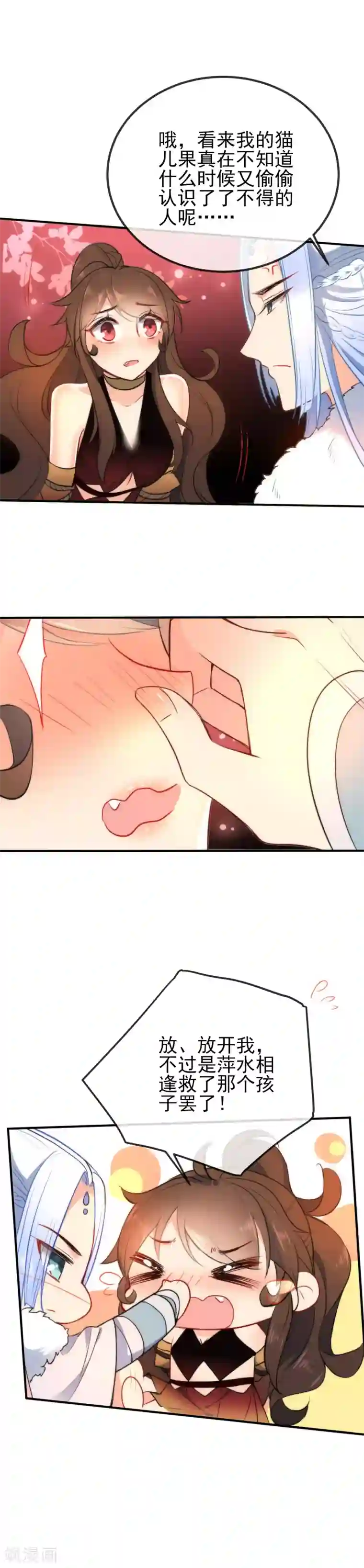 狼少女养成记第51话 你又故意诱惑我！