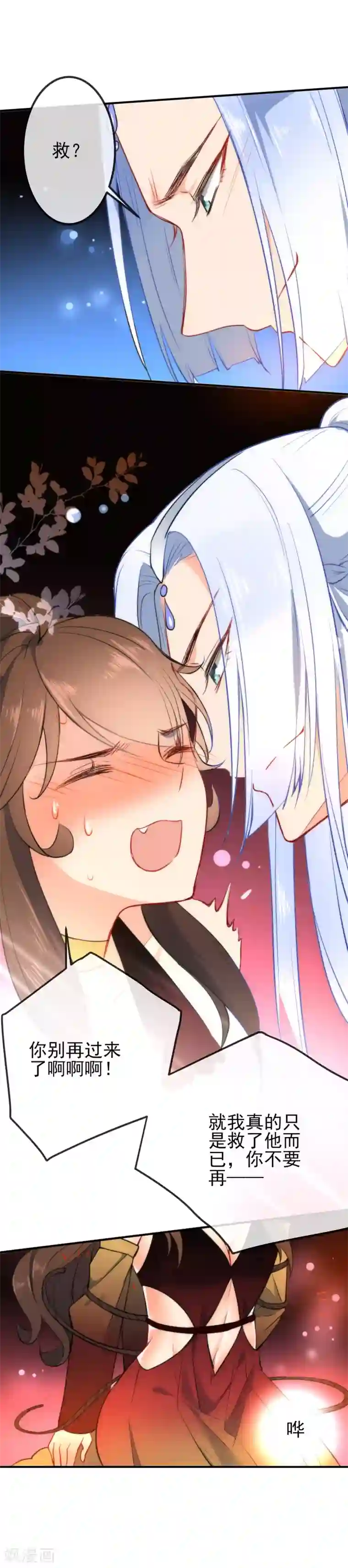 狼少女养成记第51话 你又故意诱惑我！