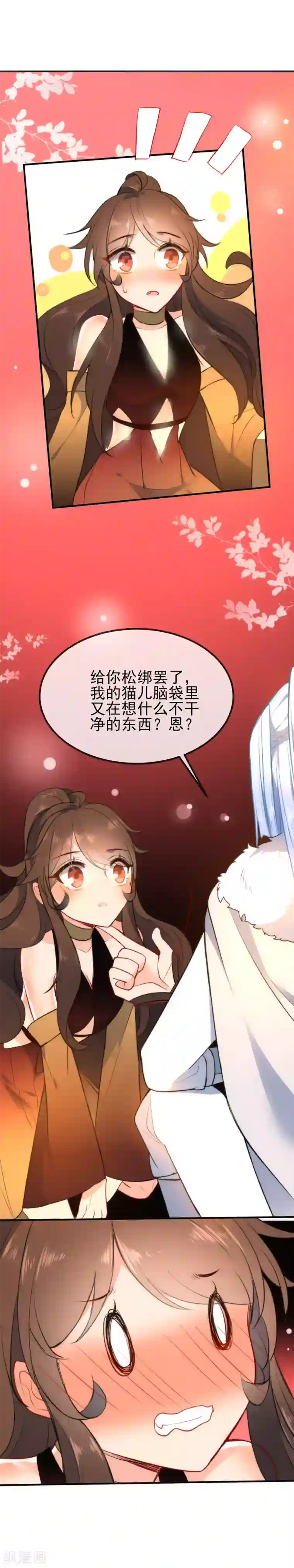 狼少女养成记第51话 你又故意诱惑我！