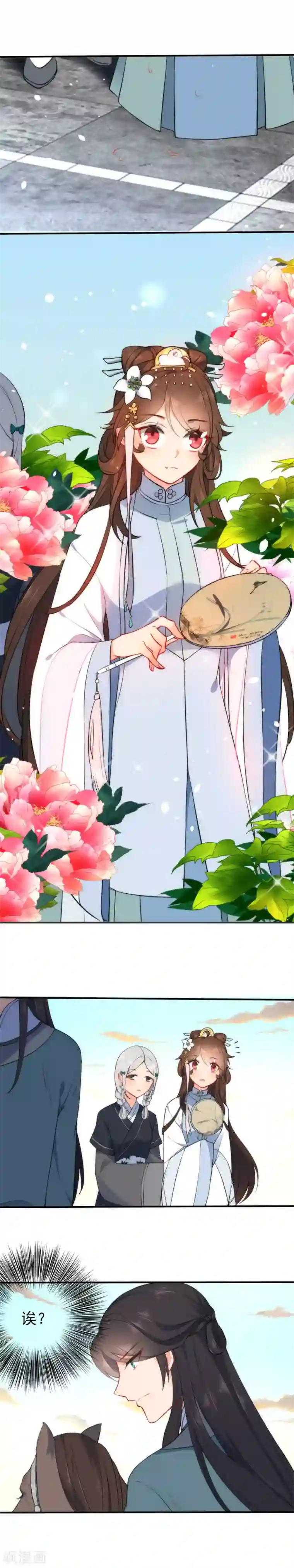 狼少女养成记第51话 你又故意诱惑我！