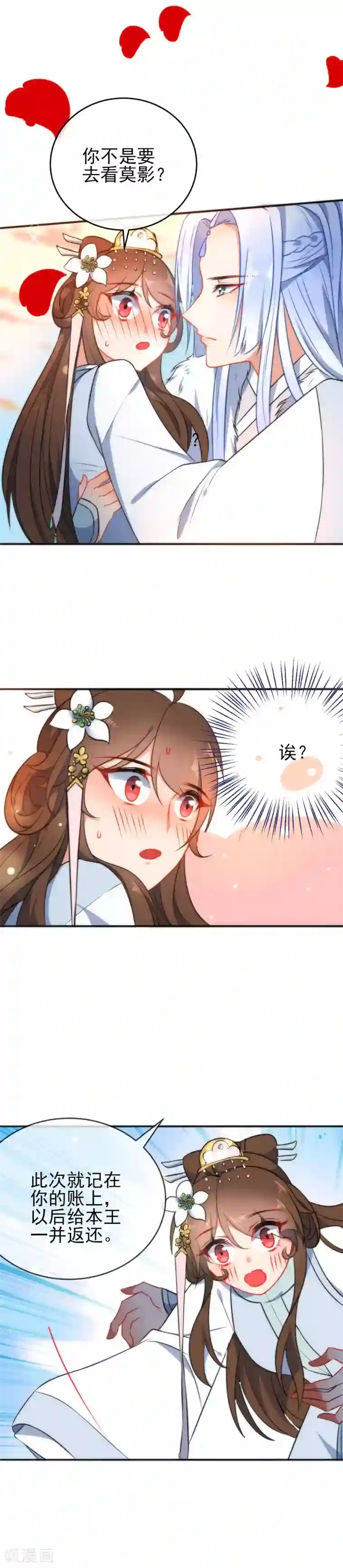 狼少女养成记第52话 任你摆布