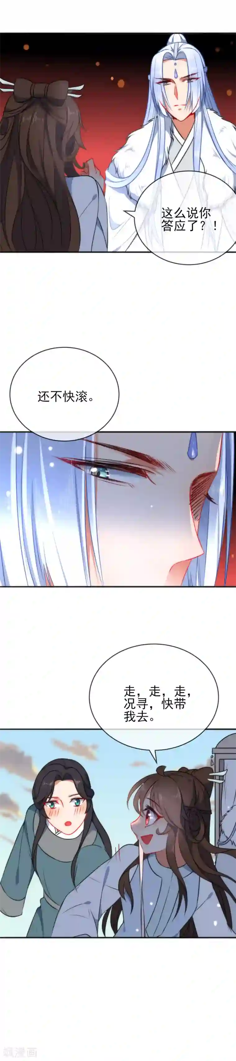 狼少女养成记第52话 任你摆布