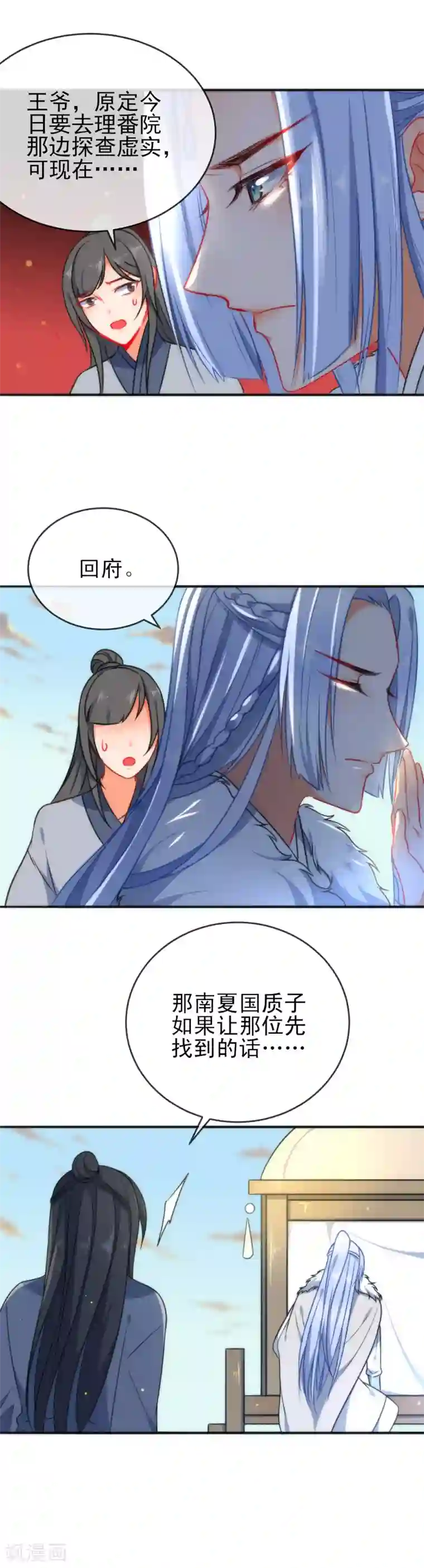 狼少女养成记第52话 任你摆布