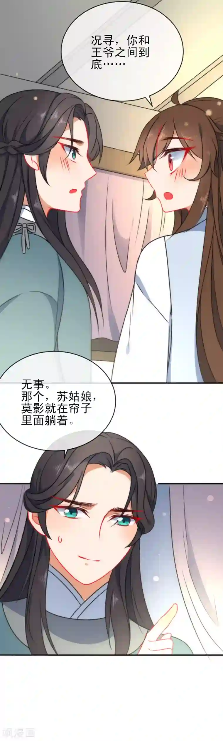 狼少女养成记第52话 任你摆布