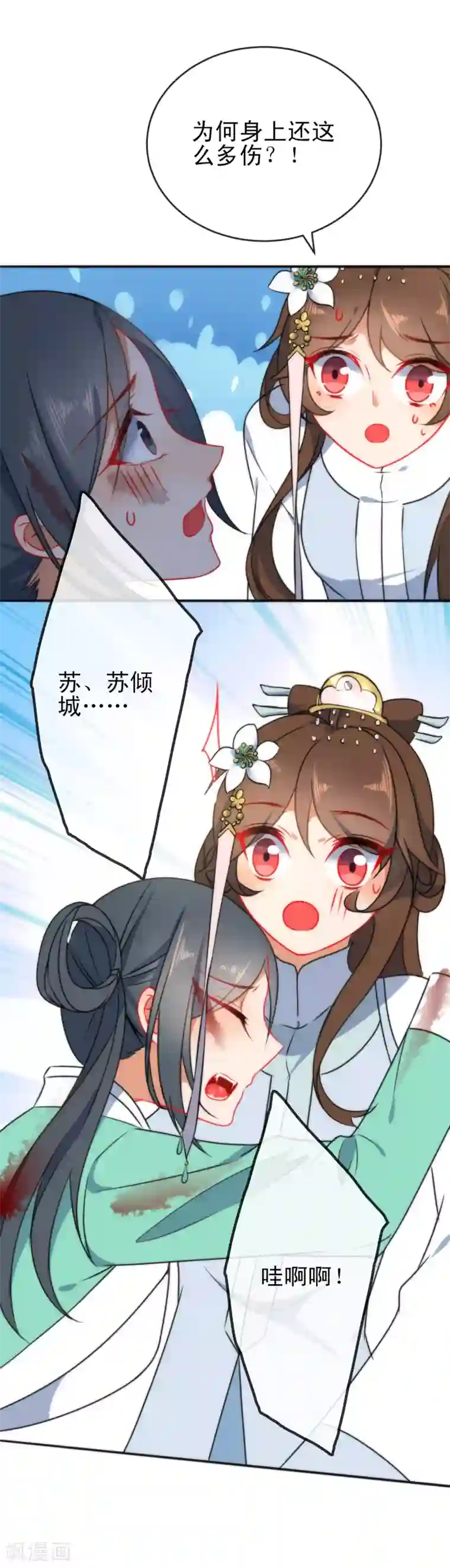 狼少女养成记第52话 任你摆布