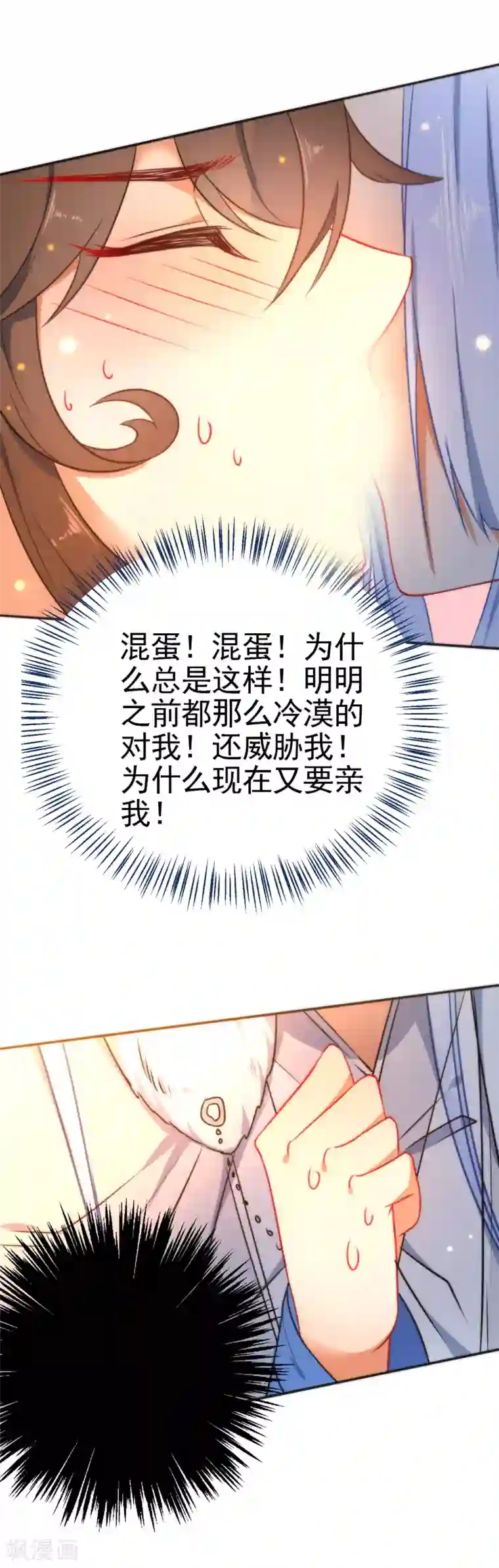 狼少女养成记第52话 任你摆布