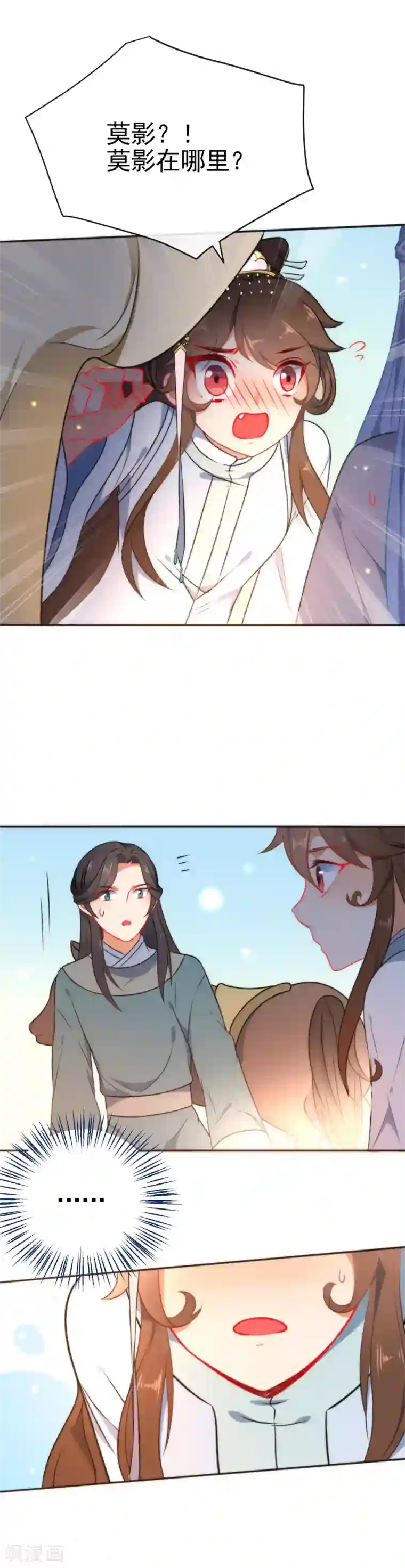 狼少女养成记第52话 任你摆布