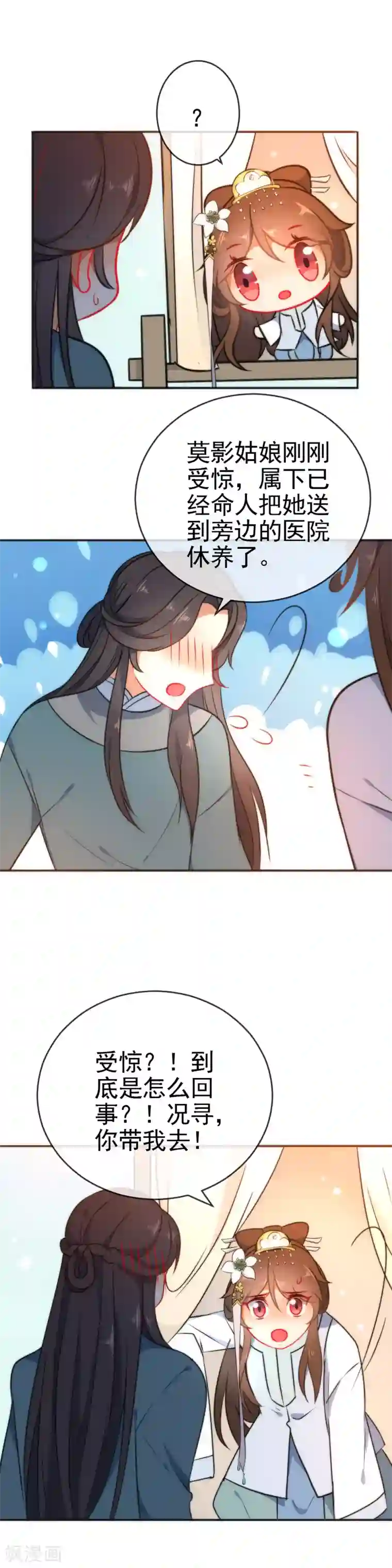 狼少女养成记第52话 任你摆布