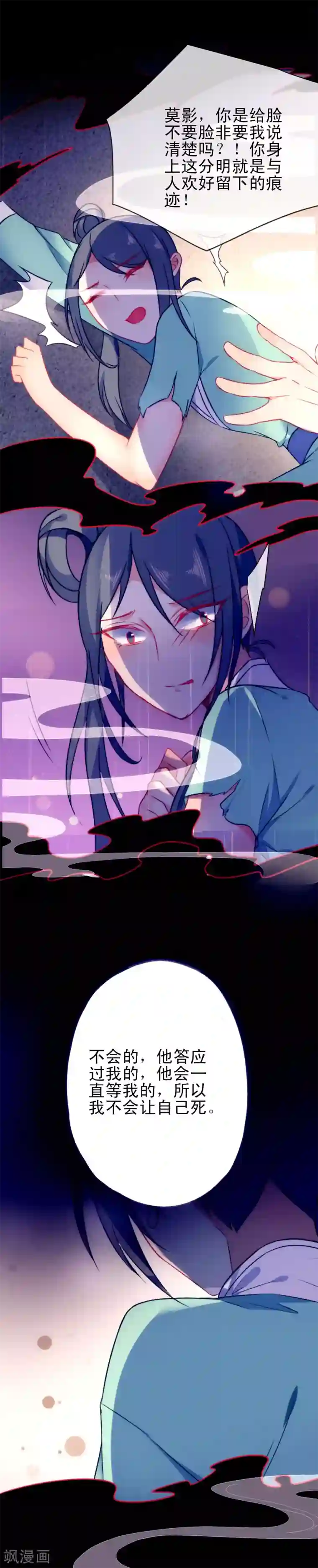 狼少女养成记第53话 无耻的渣男