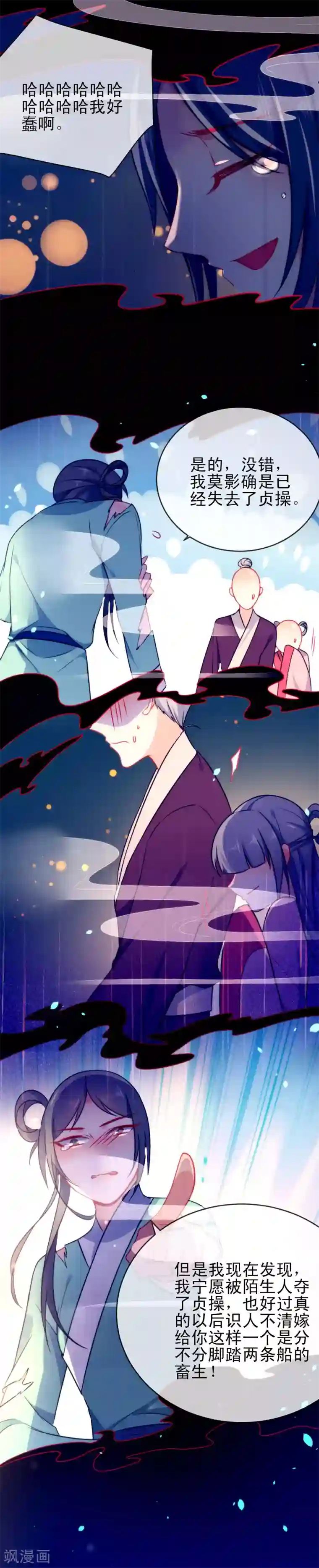 狼少女养成记第53话 无耻的渣男