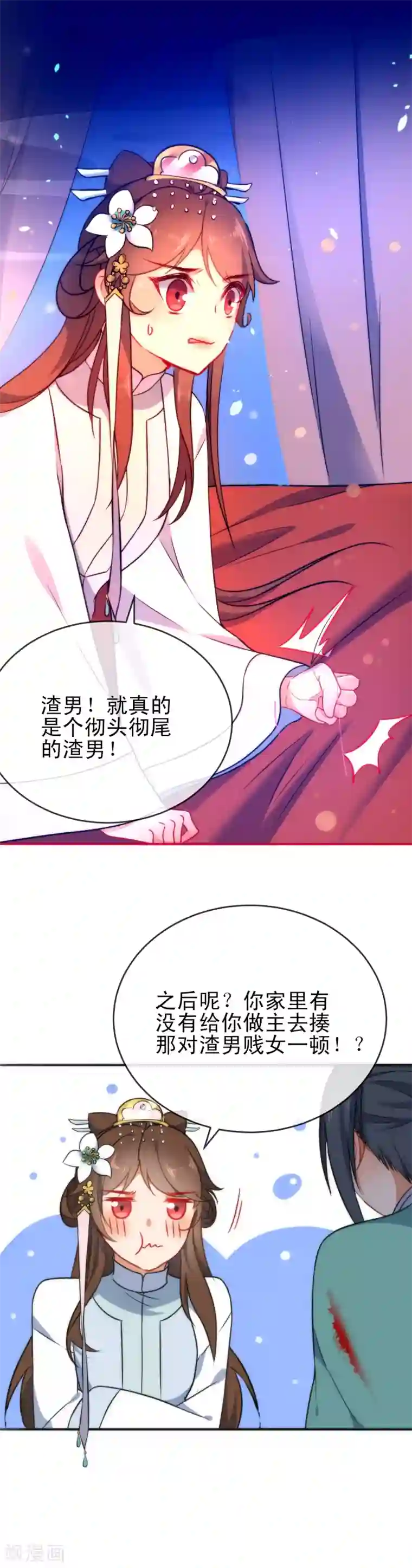 狼少女养成记第53话 无耻的渣男