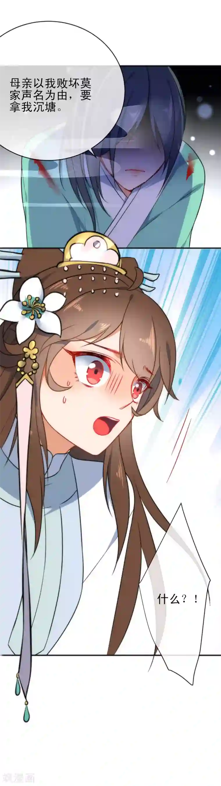 狼少女养成记第53话 无耻的渣男