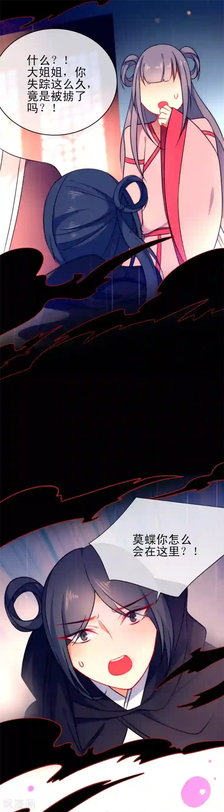 狼少女养成记第53话 无耻的渣男