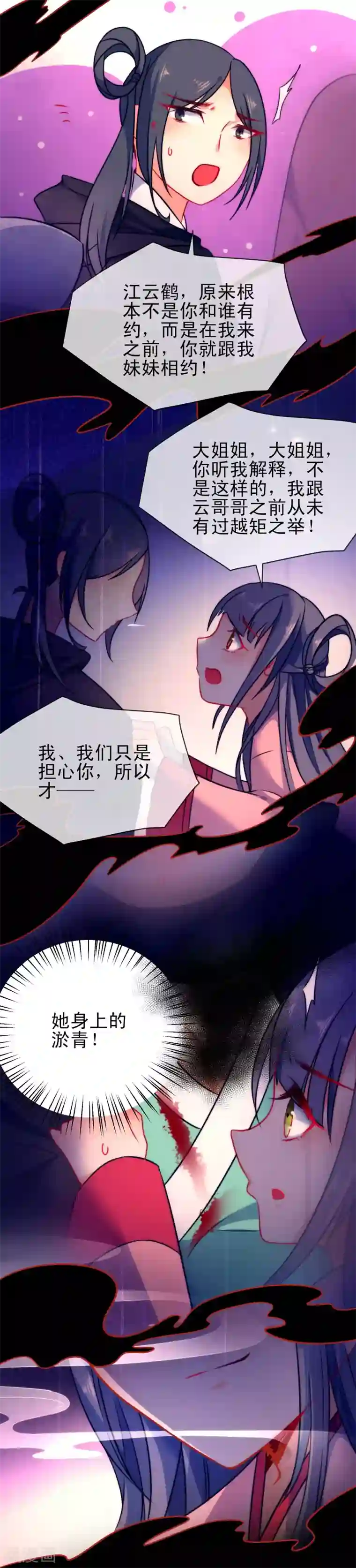 狼少女养成记第53话 无耻的渣男