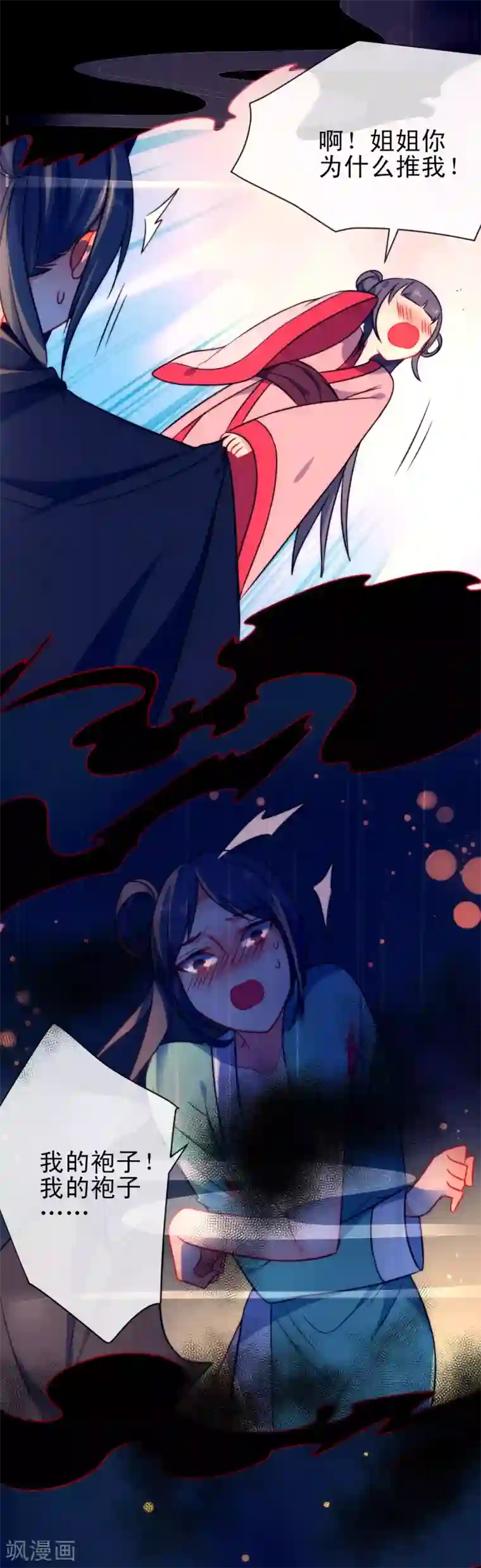 狼少女养成记第53话 无耻的渣男