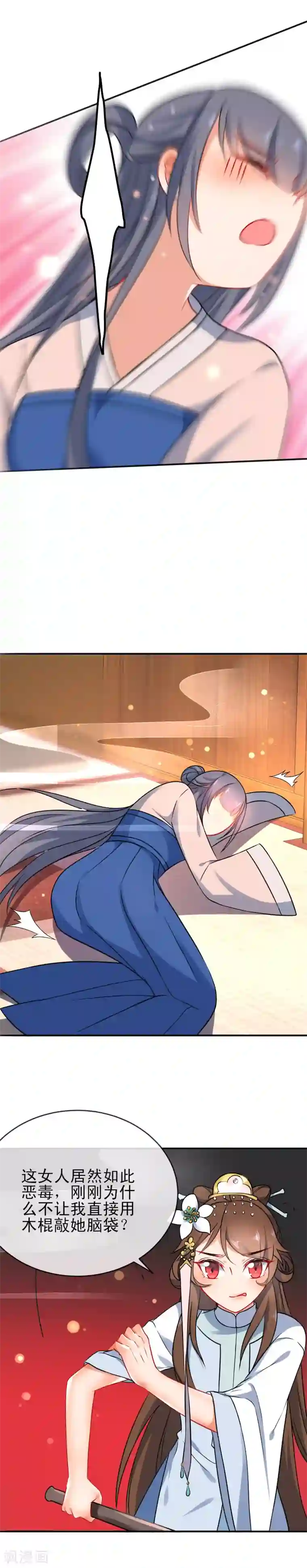 狼少女养成记第54话 将计就计