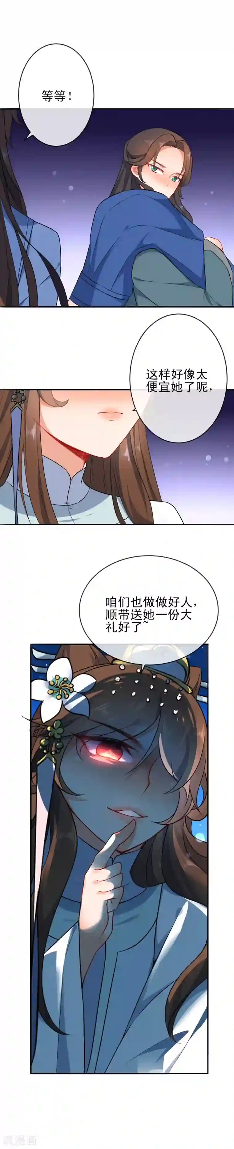 狼少女养成记第54话 将计就计