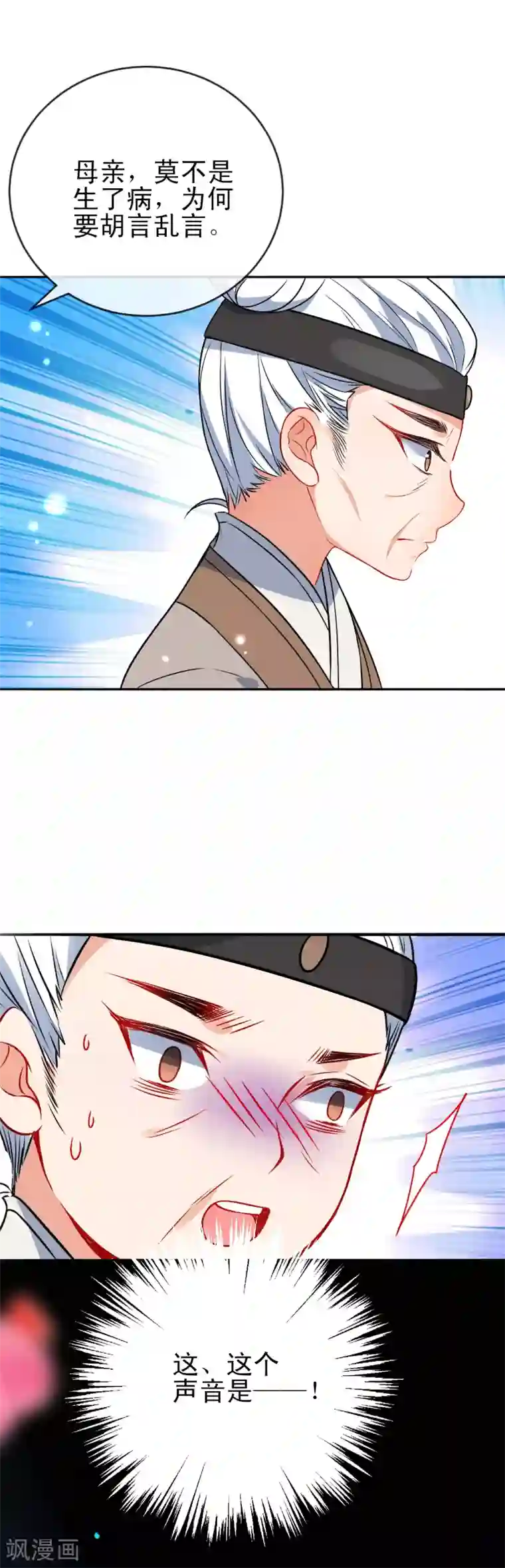 狼少女养成记第54话 将计就计