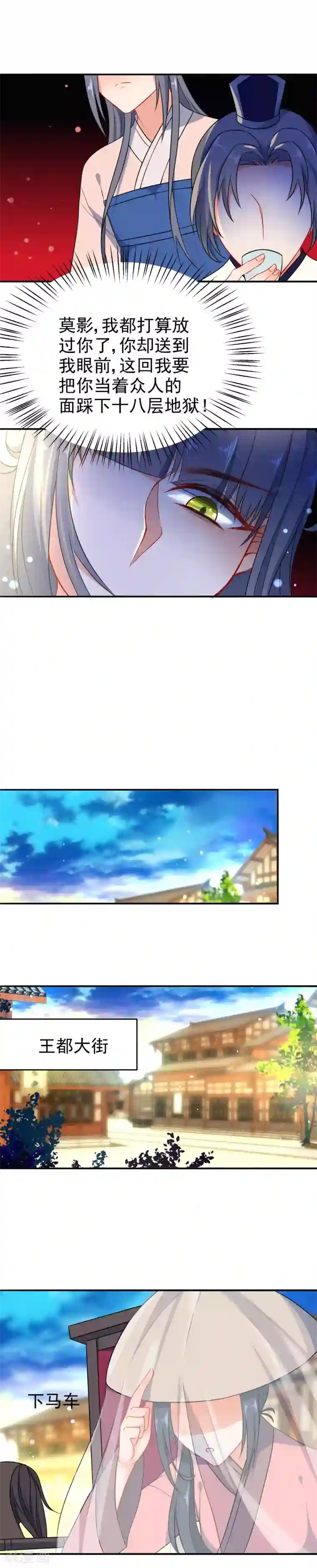 狼少女养成记第54话 将计就计