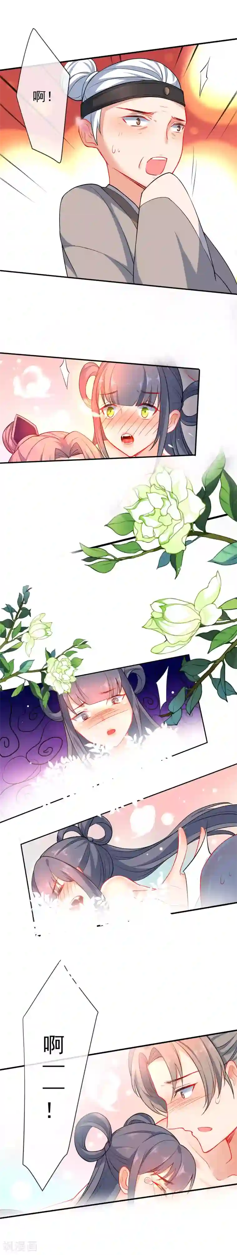 狼少女养成记第55话 恶有恶报