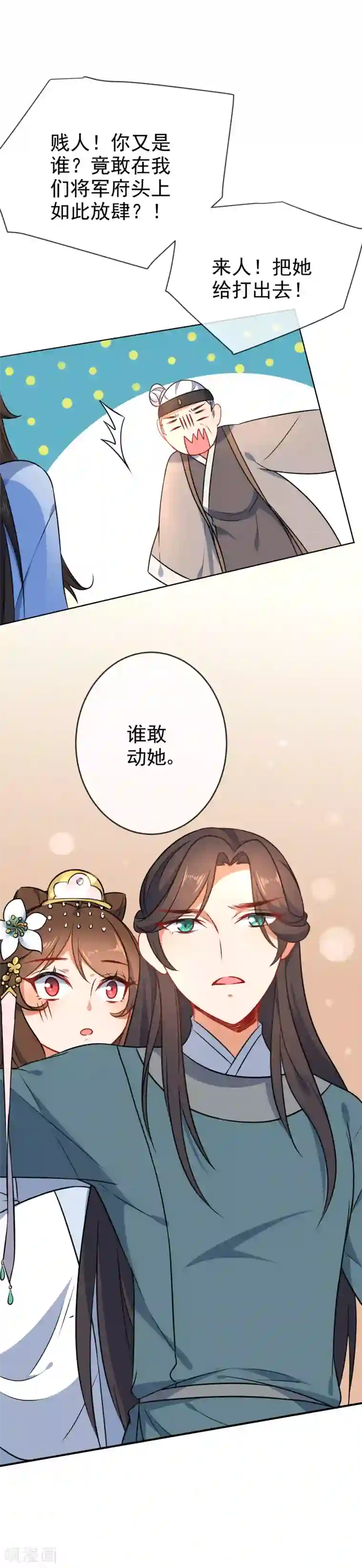 狼少女养成记第55话 恶有恶报