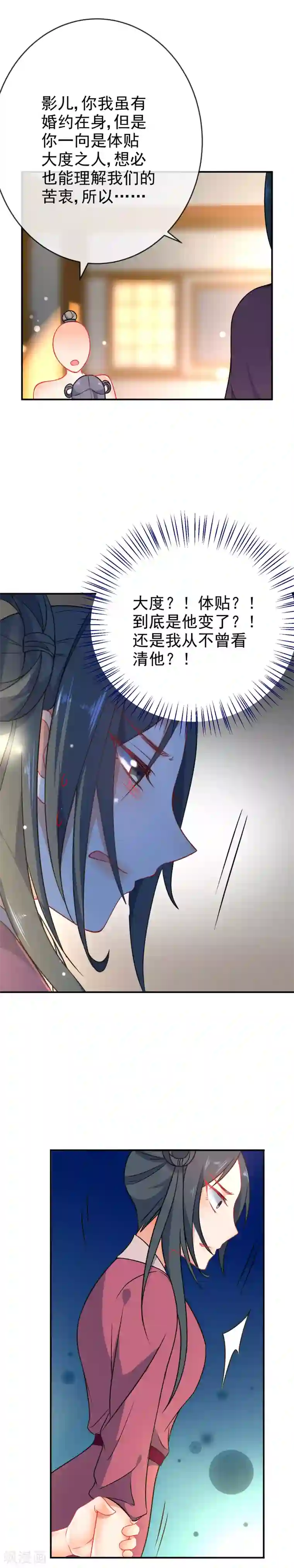 狼少女养成记第55话 恶有恶报